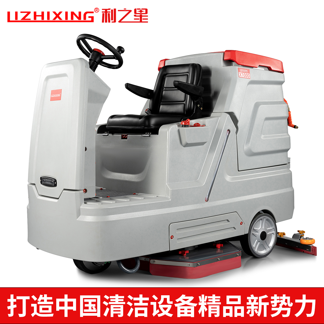 利之星大型驾驶式洗地机X1000