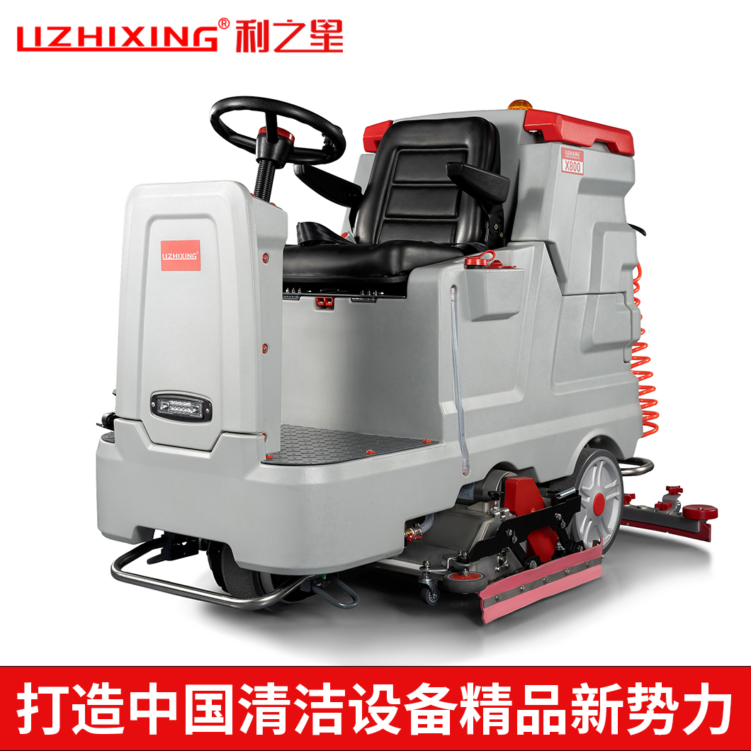 利之星中型洗扫一体机X800